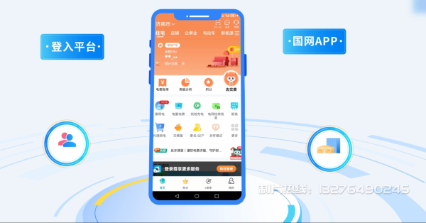 武隆县电力供需平台MG动画制作_电力系统可视化动画设计_智慧电网数字化宣传动画_电网科普动画_